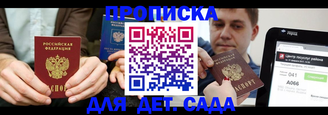 временная регистрация госуслуги в Тверской области