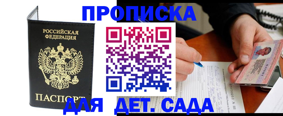 прописка от собственника в Тверской области
