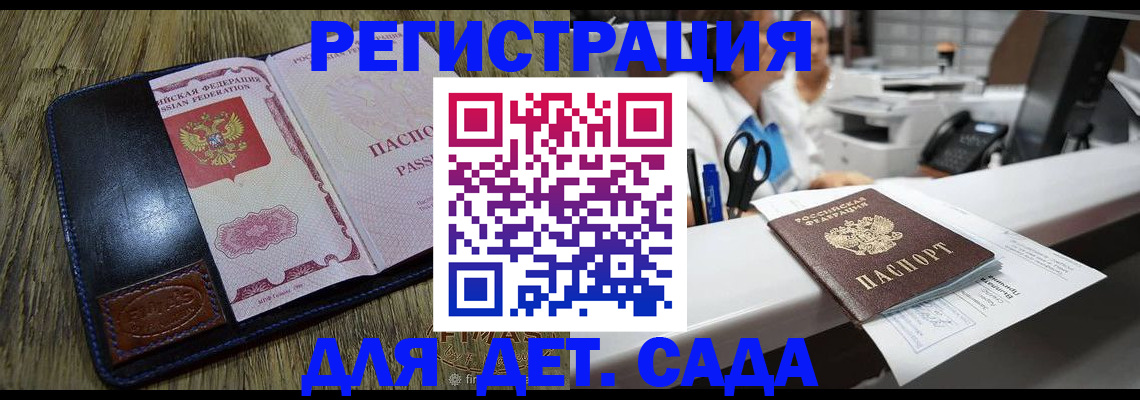 прописка законно в Тверской области