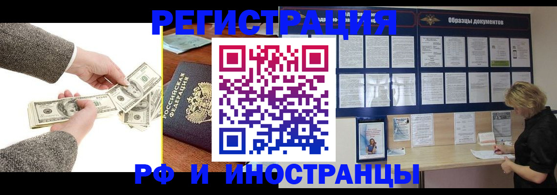 прописка штамп в Тверской области